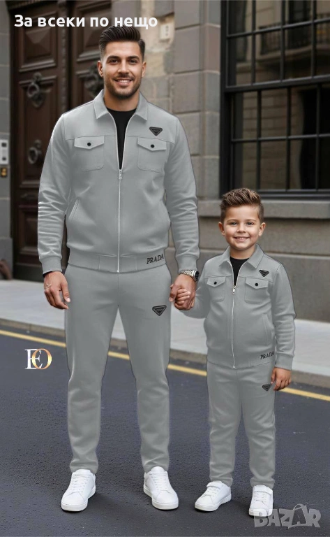 Prada Екип За Баща И Дете🔝Мъжки Екип Прада🔝Детски Екип - Различни Цветове Код SK619, снимка 1