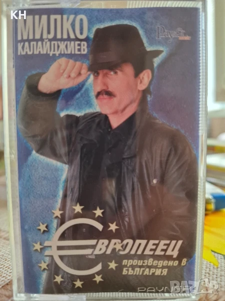 МИЛКО КАЛАЙДЖИЕВ-ЕВРОПЕЕЦ, снимка 1