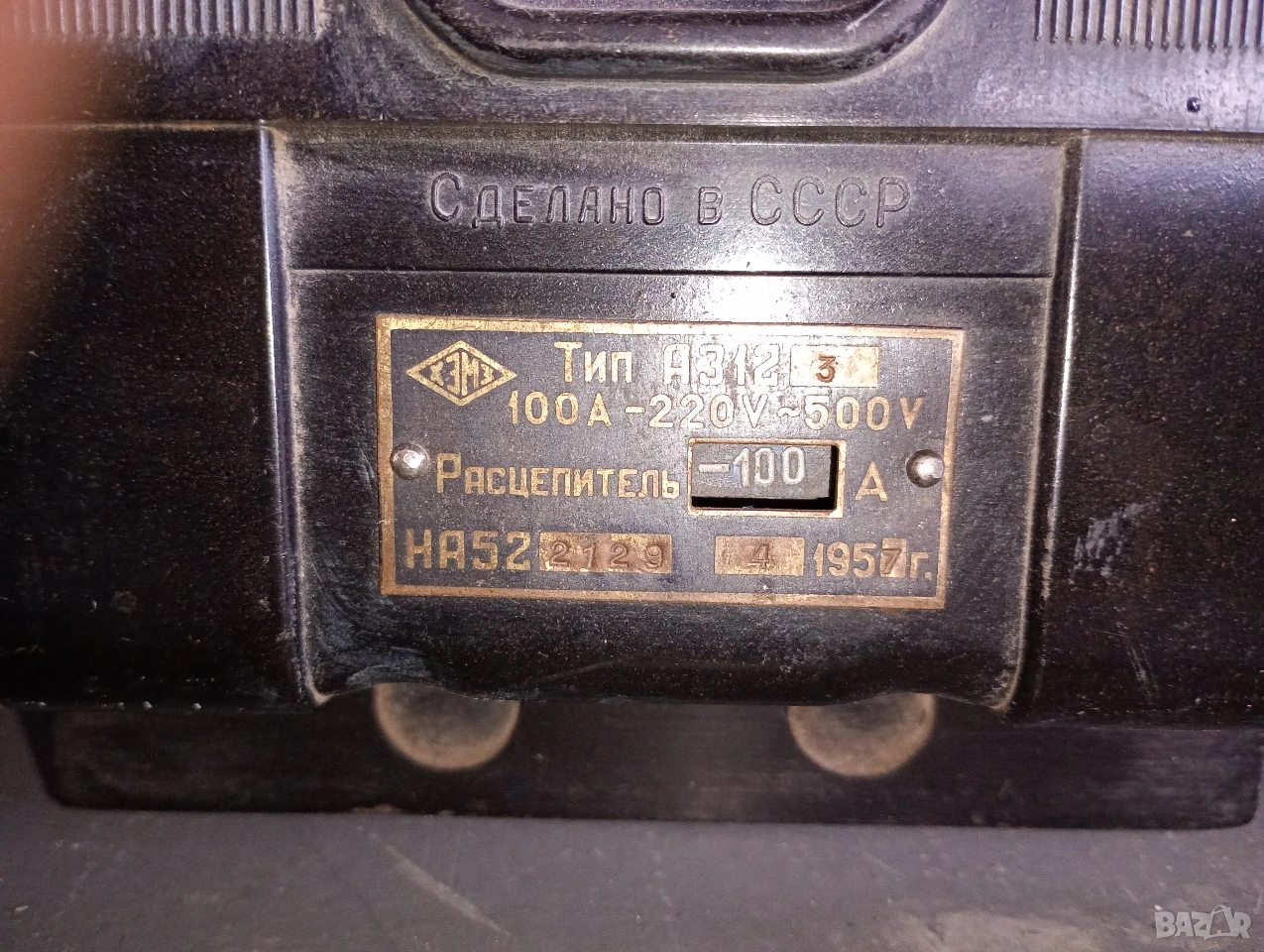 Прекъсвач Шалтер 💯 А, снимка 1