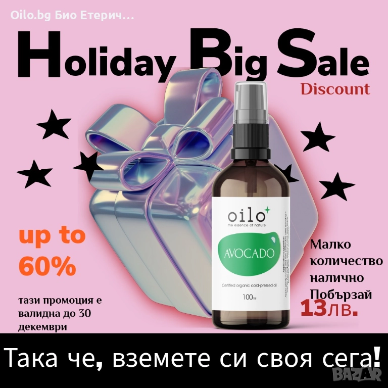 🛑 СТОП! Не купувай още един скучен подарък, който след седмица никой няма да помни., снимка 1