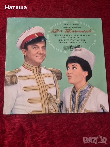 Грамофонна плоча - Der Zarewitsch, снимка 1