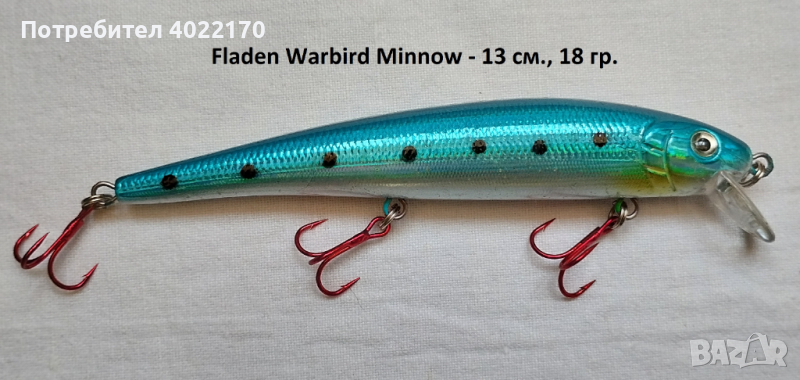 FLADEN Warbird Minnow - нов воблер 13 см, 18 гр, снимка 1