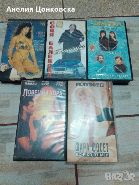 За любителите на видеокасети..., снимка 1