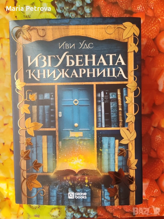 Книга, снимка 1