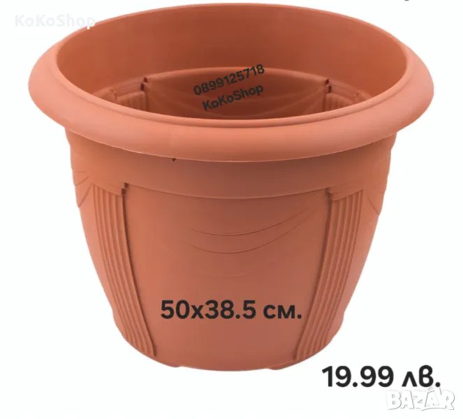 Саксия-Ø 50x38.5 см./голяма саксия/пластмасова саксия, снимка 1