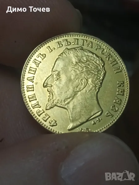 Монета с позлата 20 лева княз Фердинанд , снимка 1