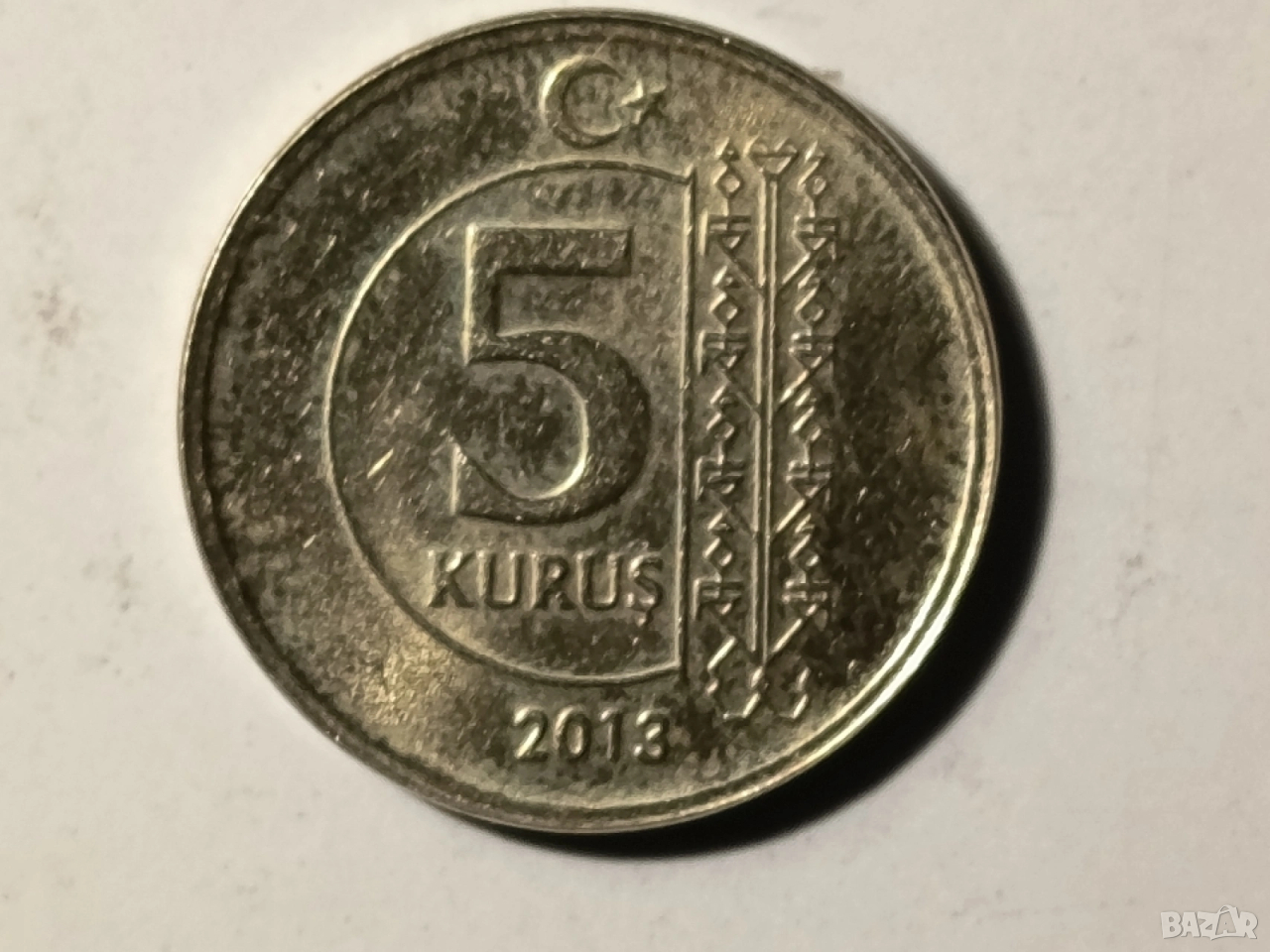 5 kurus турция 2013г., снимка 1