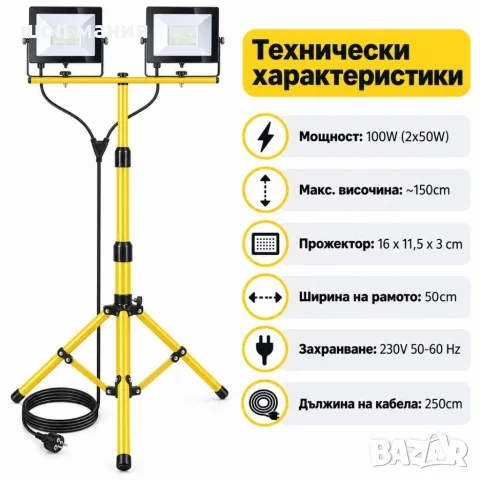 Двоен LED прожектор със стойка 100W, снимка 6 - Прожектори - 56070712
