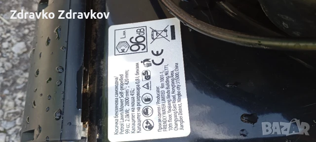 Бензинова самоходна косачка, снимка 1