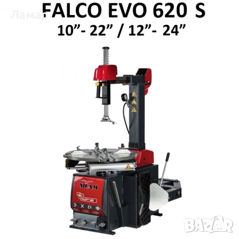 Aвтоматична гумодемонтажна машина за гуми 10-22’’, 12-24”; SICAM