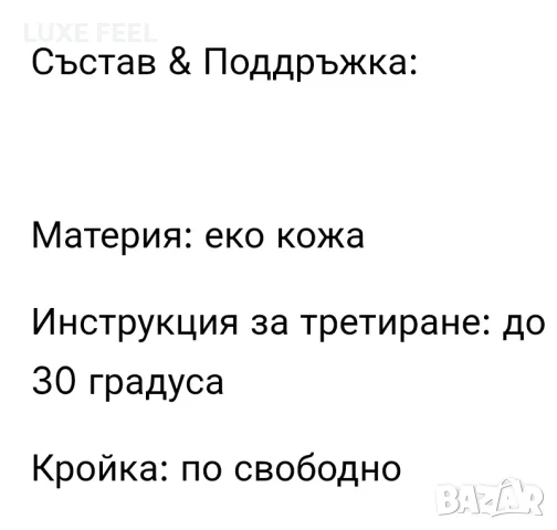 ✨ Дамско Кожено Яке ✨, снимка 2 - Якета - 56157423