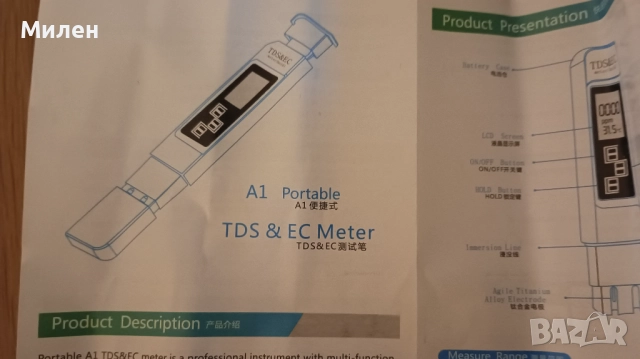 Тестер за вода - твърдост, електропроводимост, температура, снимка 4 - Други инструменти - 51965373