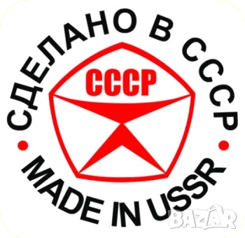 Оригинална Комбинирана Профилна Руска ЩАНГА 36 см за Гуми Джанти Инструменти Лост Щанги СССР БАРТЕР, снимка 3 - Други инструменти - 51898628