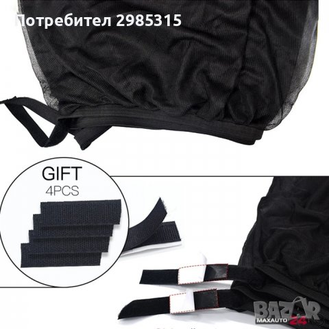 Сенник страничен 1005 94х51см 2 бр/к-т, снимка 3 - Аксесоари и консумативи - 39696267