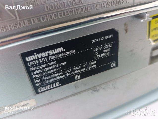 Universum CTR-Cd 10091, снимка 8 - Радиокасетофони, транзистори - 52872481