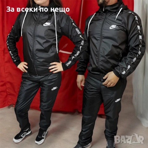 Nike Екипи За Двойки🔝Дамски Шушляков Спортен Комплект🔝Мъжки Шушляков Спортен Екип Код M.O.S.-5