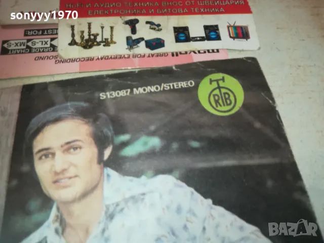 ШАБАН-НОВА ПЛОЧА ВСЕКИ ДЕН-КОЛЕКЦИЯ 1010241801, снимка 4 - Грамофонни плочи - 47537565