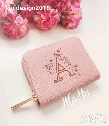 Гравирано Мини протмоне  с име по избор подарък за 8ми Март, рожден ден, имен ден