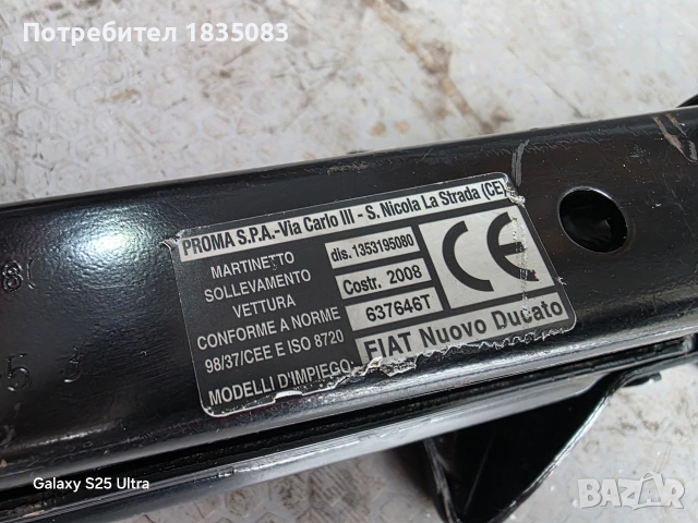 Оригинален крик Fiat Ducato, Peugeot Boxer, Citroen Jumper, снимка 3 - Аксесоари и консумативи - 53179147