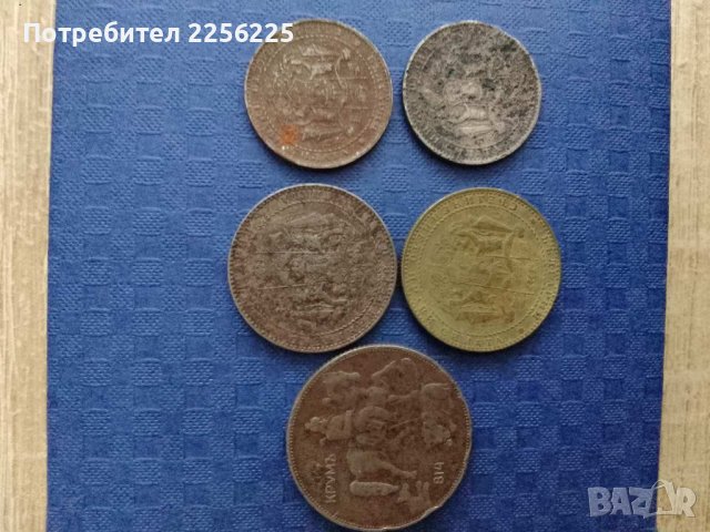 Лот монети 1941година, снимка 4 - Нумизматика и бонистика - 41893592