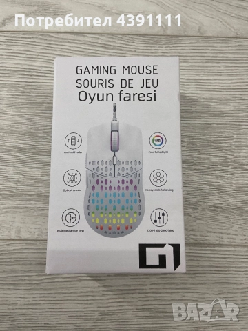 Геймърска мишка