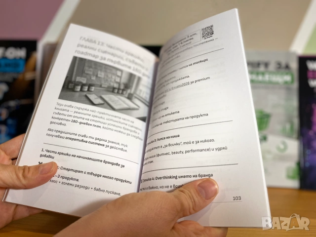 Създай собствен бранд за хранителни добавки 2026: Стартирай онлайн бизнес със Shopify и Nutrikal, снимка 3 - Специализирана литература - 53206500