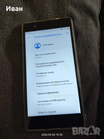 Nokia 3 , снимка 6 - Nokia - 53734775