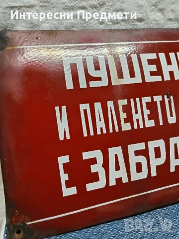 Соц. Емайлирана табела, снимка 2 - Антикварни и старинни предмети - 51044325