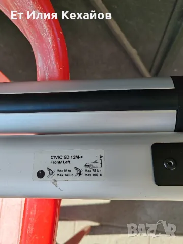 Багажни греди Honda civic 9, снимка 3 - Аксесоари и консумативи - 47661998