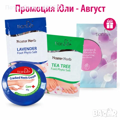 КОМПЛЕКТ ЗА ГЛАДКИ ПЕТИ И НЕЖНИ РЪЦЕ