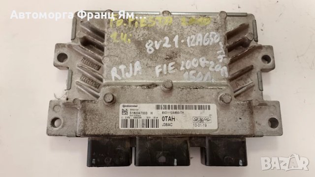  8V21-12A650-TH КОМПЮТЪР ЗА FORD FIESTA 2008г.