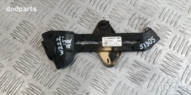 Пластмаса заден мост Mercedes S-Class W222 2015г.(заден десен)	