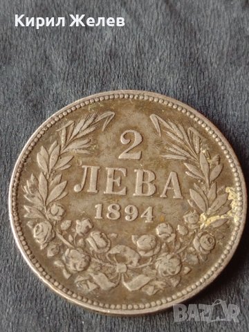 Сребърна монета 2 лева 1894г. КНЯЖЕСТВО БЪЛГАРИЯ ФЕРДИНАНД ПЪРВИ ЗА КОЛЕКЦИОНЕРИ 27578, снимка 7 - Нумизматика и бонистика - 41524322