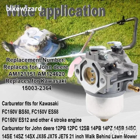 Карбуратор с въздушен филтър за 4-тактови двигатели Kawasaki FC150V – Заменя AM121151 НОВО, снимка 3 - Градинска техника - 56088645