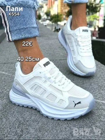 Дамски маратонки Puma реплика, снимка 9 - Маратонки - 56215737
