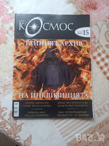 Списание Космос брой 15 2019г, снимка 1