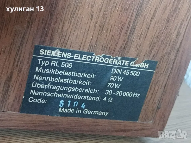 Продавам винтидж тонколони Siemens RL 506 – 3-лентови, снимка 13 - Тонколони - 55320447