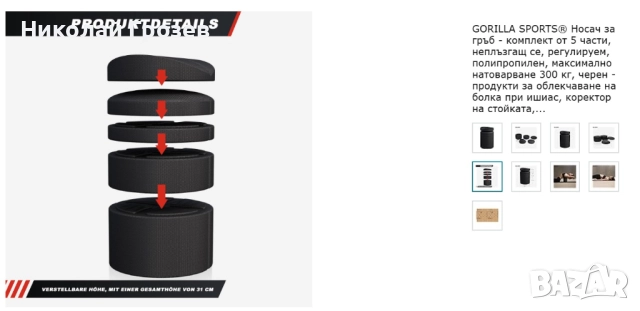 Носач за гръб, продукт за облекчаване на болка при ишиас или гърбът, коректор на стойката НОВО, снимка 4 - Други стоки за дома - 52211543