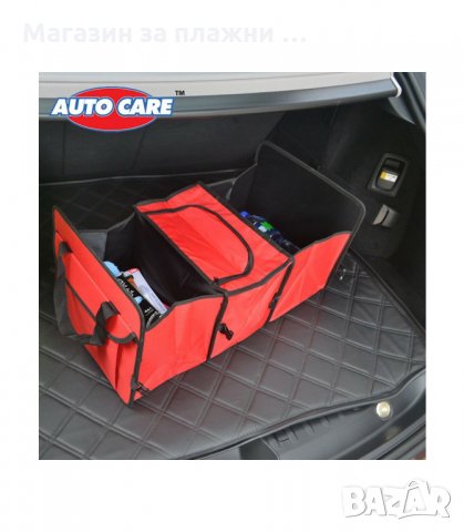 СГЪВАЕМ ОРГАНАЙЗЕР ЗА АВТОМОБИЛЕН БАГАЖНИК С ТЕРМО ОТДЕЛЕНИЕ - код 2577, снимка 3 - Аксесоари и консумативи - 33931205
