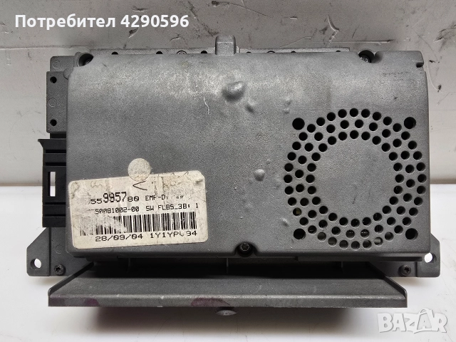 Дисплей навигация 9655995780 за Citroen / Ситроен , снимка 2 - Части - 52740906