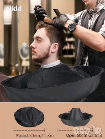 Сгъваем предпазител пелерина предпазна престилка наметало при подстригване фризьорски салон, снимка 2 - Други - 20958006