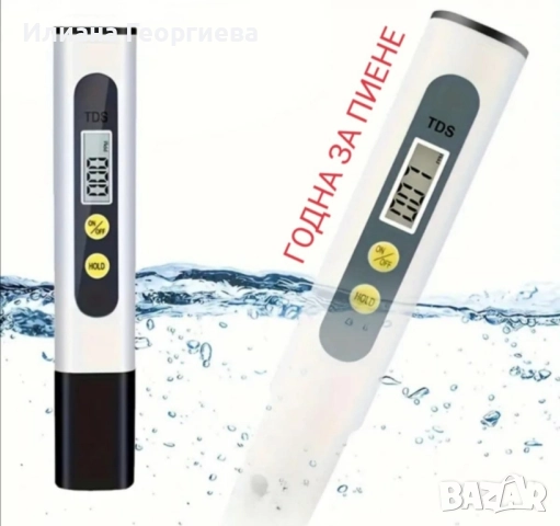 Преносим тестер за качеството на водата 20 лв., снимка 4 - Други - 51757019