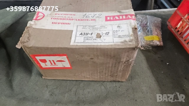 Ново Респром Зарядно устройство ретро соц руски руско руска соц , снимка 2 - Антикварни и старинни предмети - 51423909