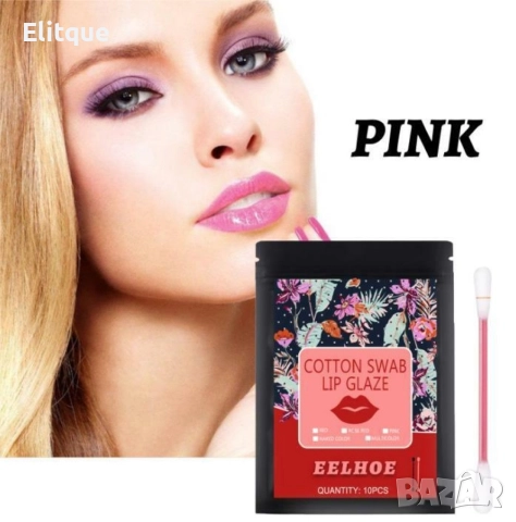 Течно червило в памучен тампон, 10 бр. в комплект (различни цветове), снимка 10 - Декоративна козметика - 52787537