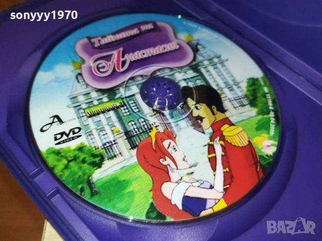 ТАЙНАТА НА АНАСТАСИЯ ДВД 1909251704, снимка 2 - DVD филми - 51770823