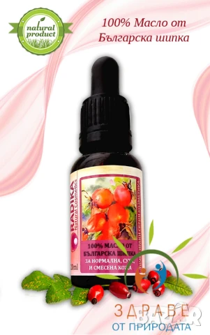 Нефритен ролер + 100% Масло от българска шипка, снимка 4 - Козметика за лице - 45219456