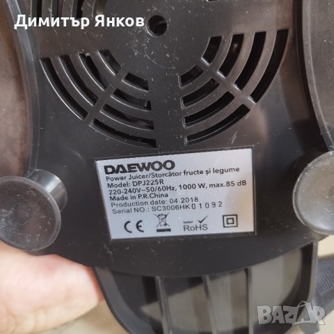 сокоизтисквачка Daewoo , снимка 4 - Сокоизстисквачки и цитрус преси - 42443087