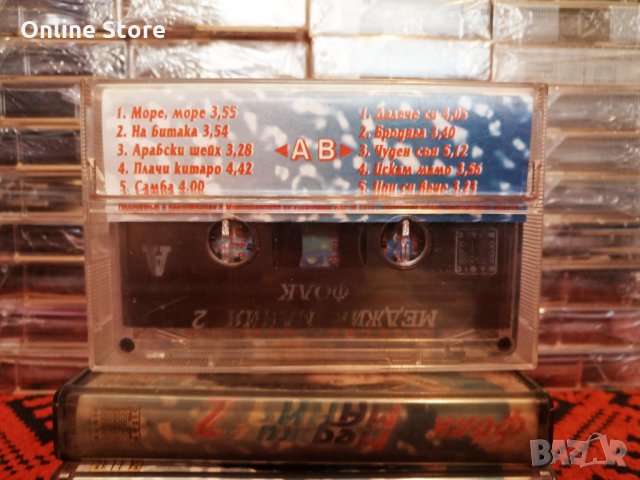 Фолк Меджик Мания 2, снимка 2 - Аудио касети - 34297638