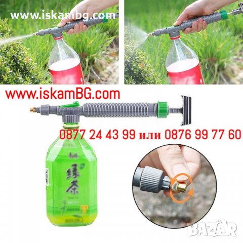 Градинска пръскачка за бутилка | Пулверизатор за бутилка - КОД 3863, снимка 11 - Други - 40139602