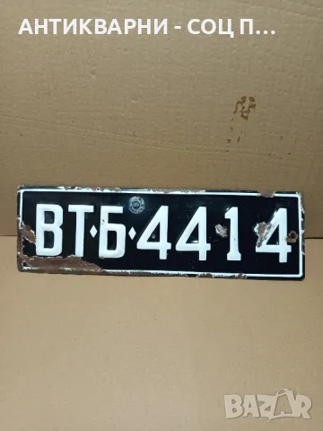 Соц Стар Емайлиран Авто Номер Табела., снимка 2 - Антикварни и старинни предмети - 50319006